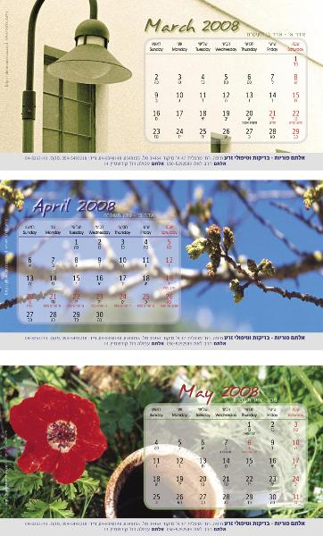 Entry 12226 in Portfolio by לינוי עיצובים