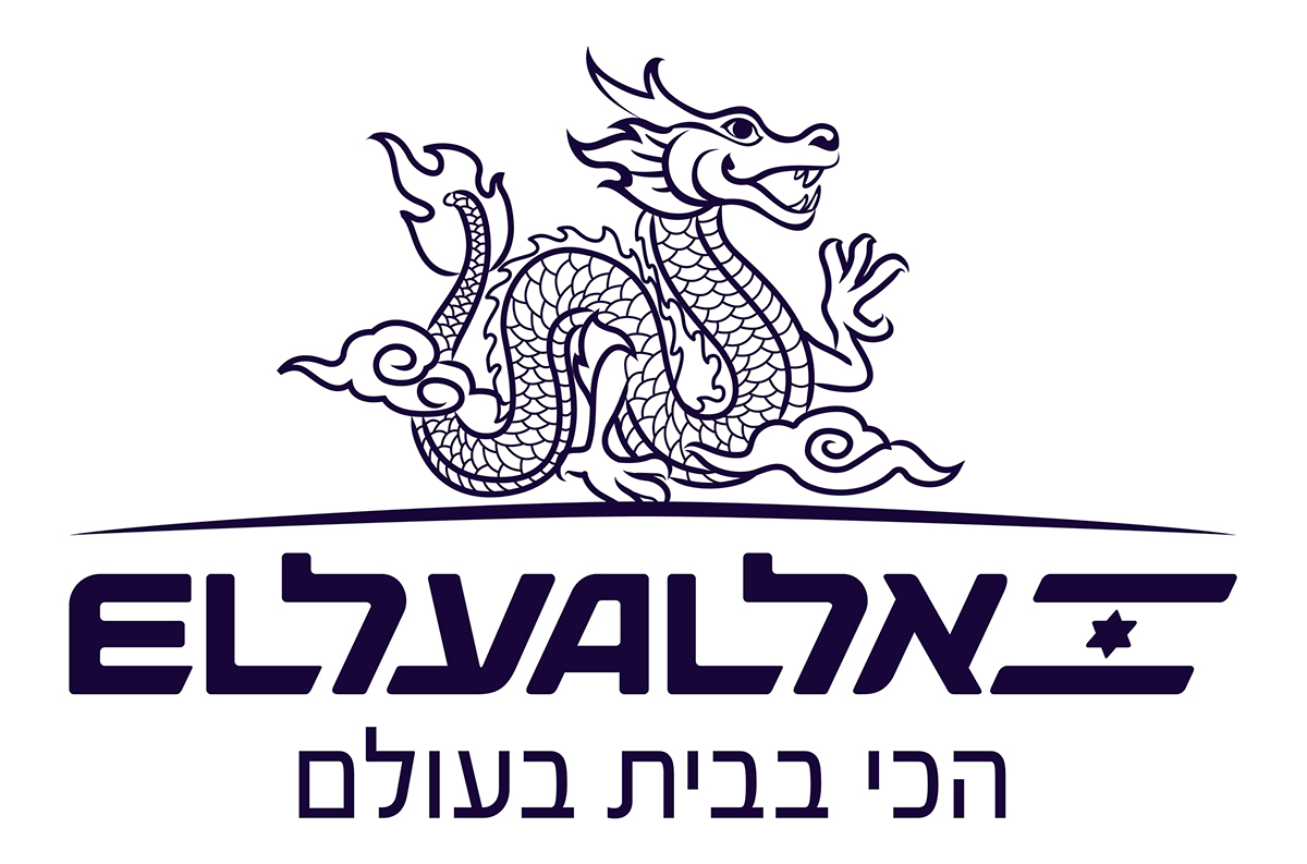 Entry 98613 in מיתוג אירוע קולינרי של אל על by רביד דון
