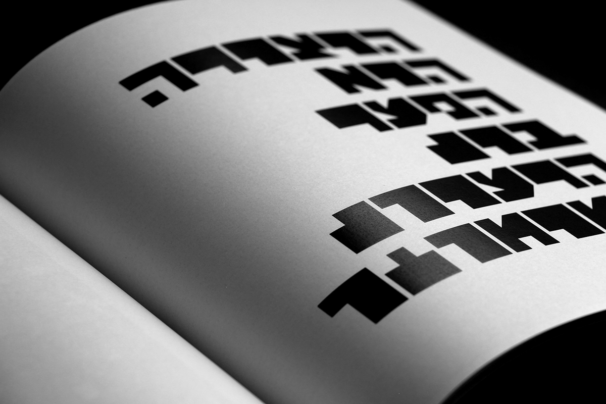 Entry 89888 in typography by אור נגר