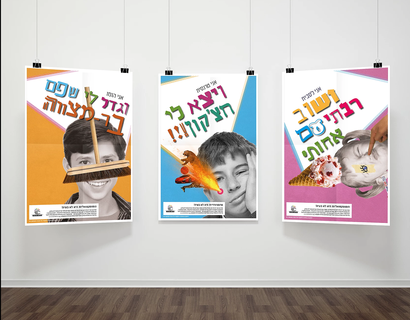 Entry 103963 in קמפיין ל'בית דרור'
במסגרת קורס פרסום by רוית חלפון