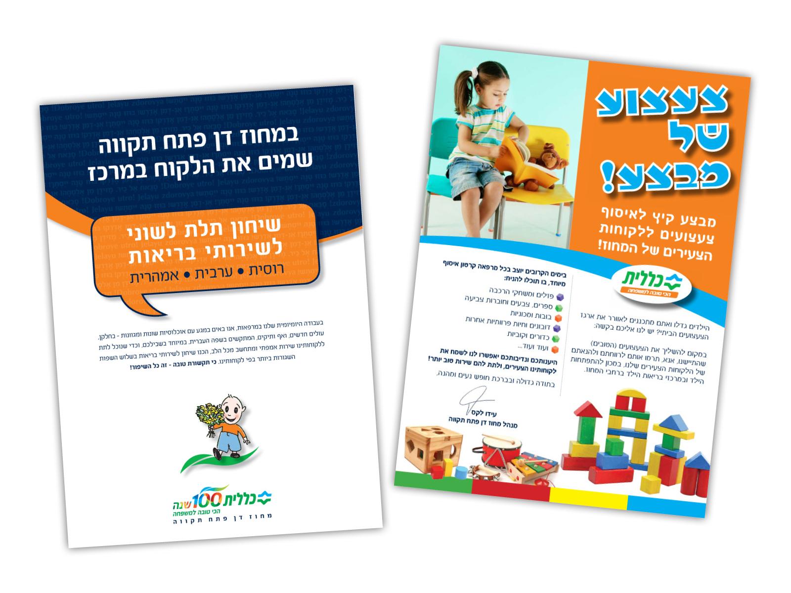 Entry 74833 in Portfolio by סטודיו נגה אלבלק