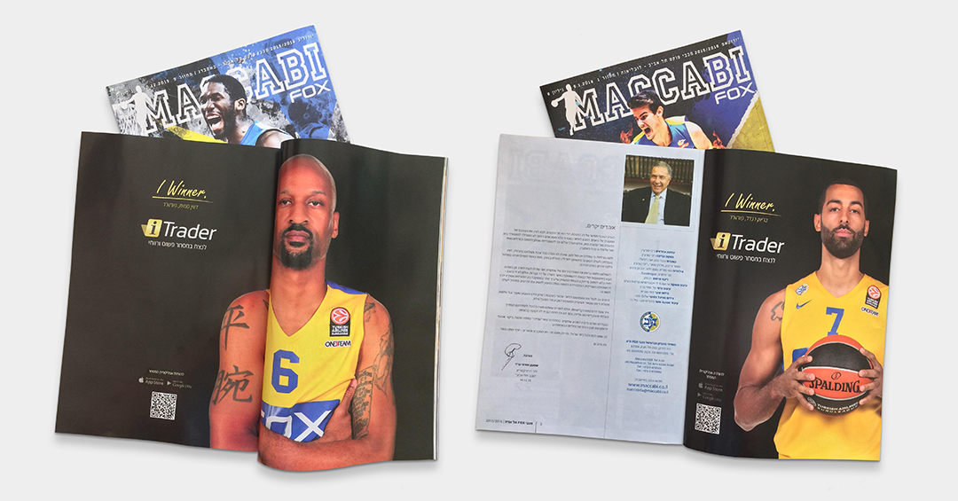 Entry 156627 in Maccabi Magazin by Avelia