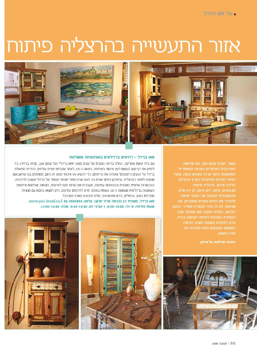 Entry 76223 in Portfolio by גל איתן - צלמת