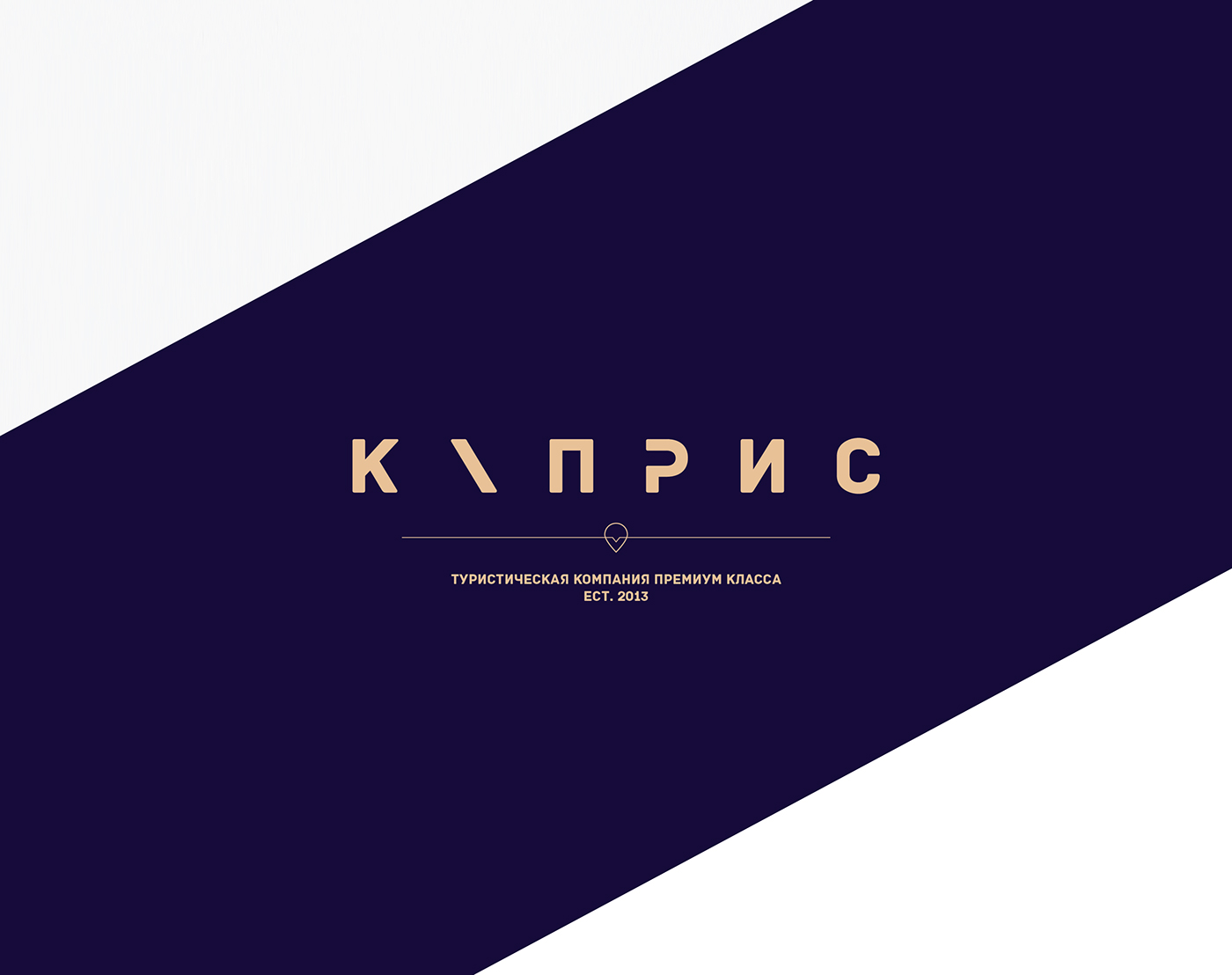 Entry 209210 in KAPRIS | Premium Travel Company by jetblack.studio