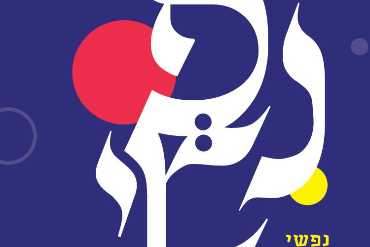 Open Zoomed Related Entry פייסבוק-03.jpg