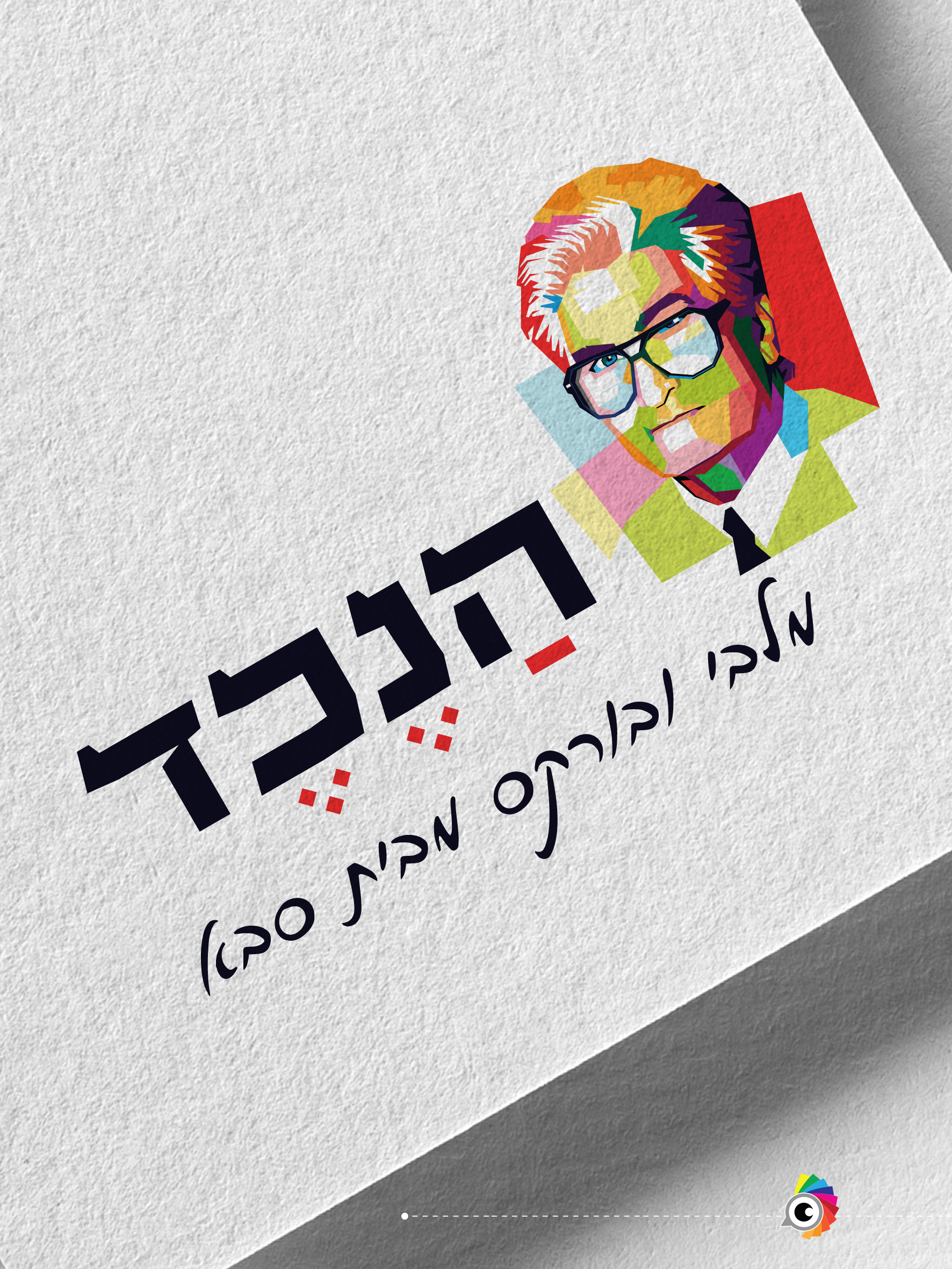 Entry 209109 in לוגו by NIMCO DESIGN