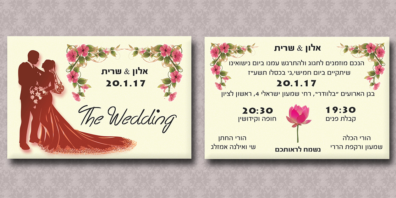 Entry 103511 in Portfolio by אלמוג אביב מעצב גרפי