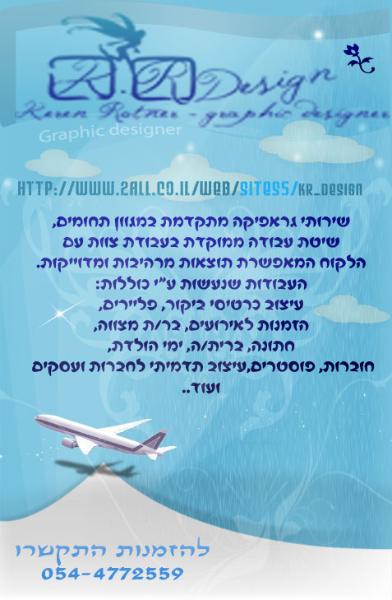 Entry 20989 in Portfolio by KR - Graphic Artist
