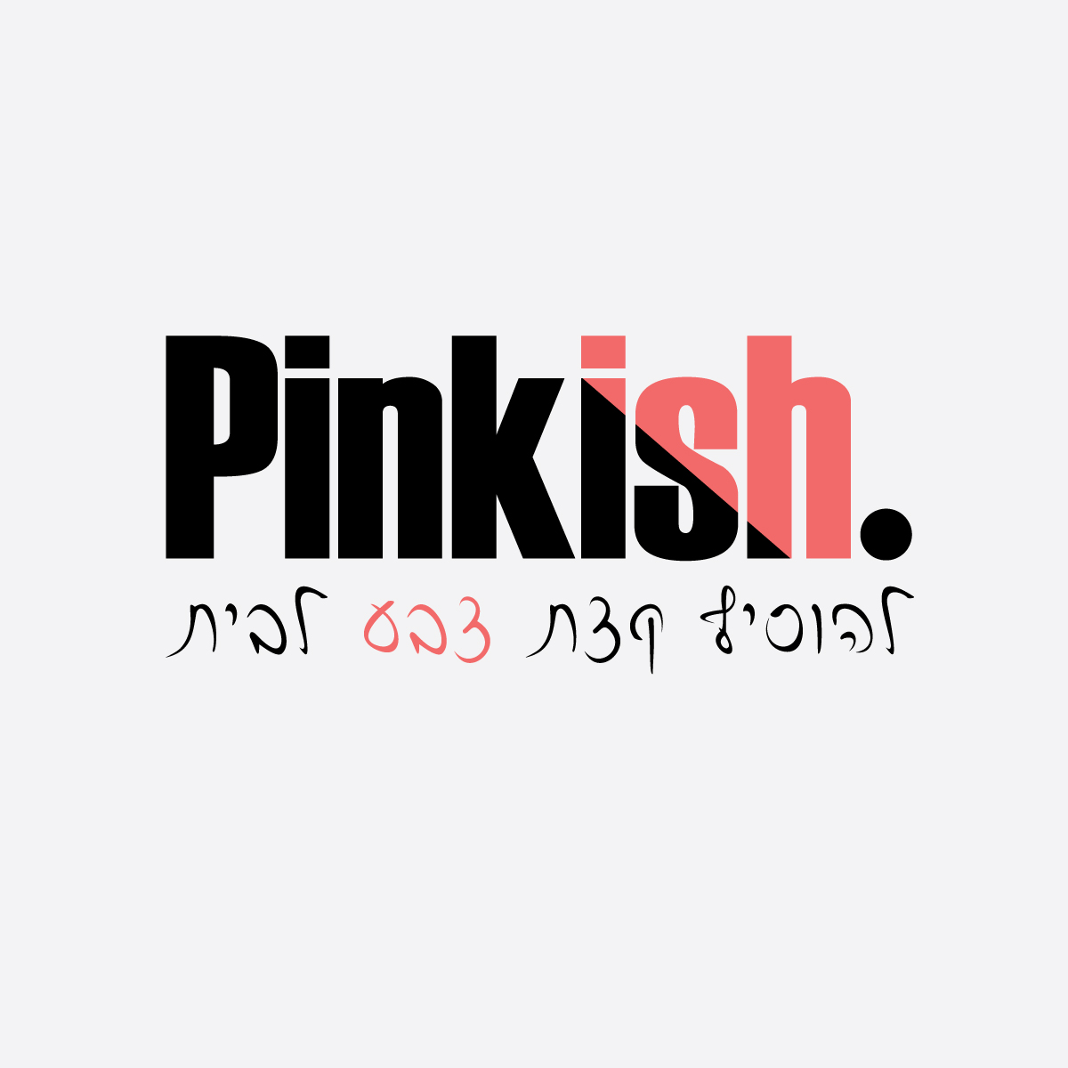 Entry 201109 in עיצוב לוגו וניירת משרדית by אסטרטגיה מיתוגית לעסקים וחברות