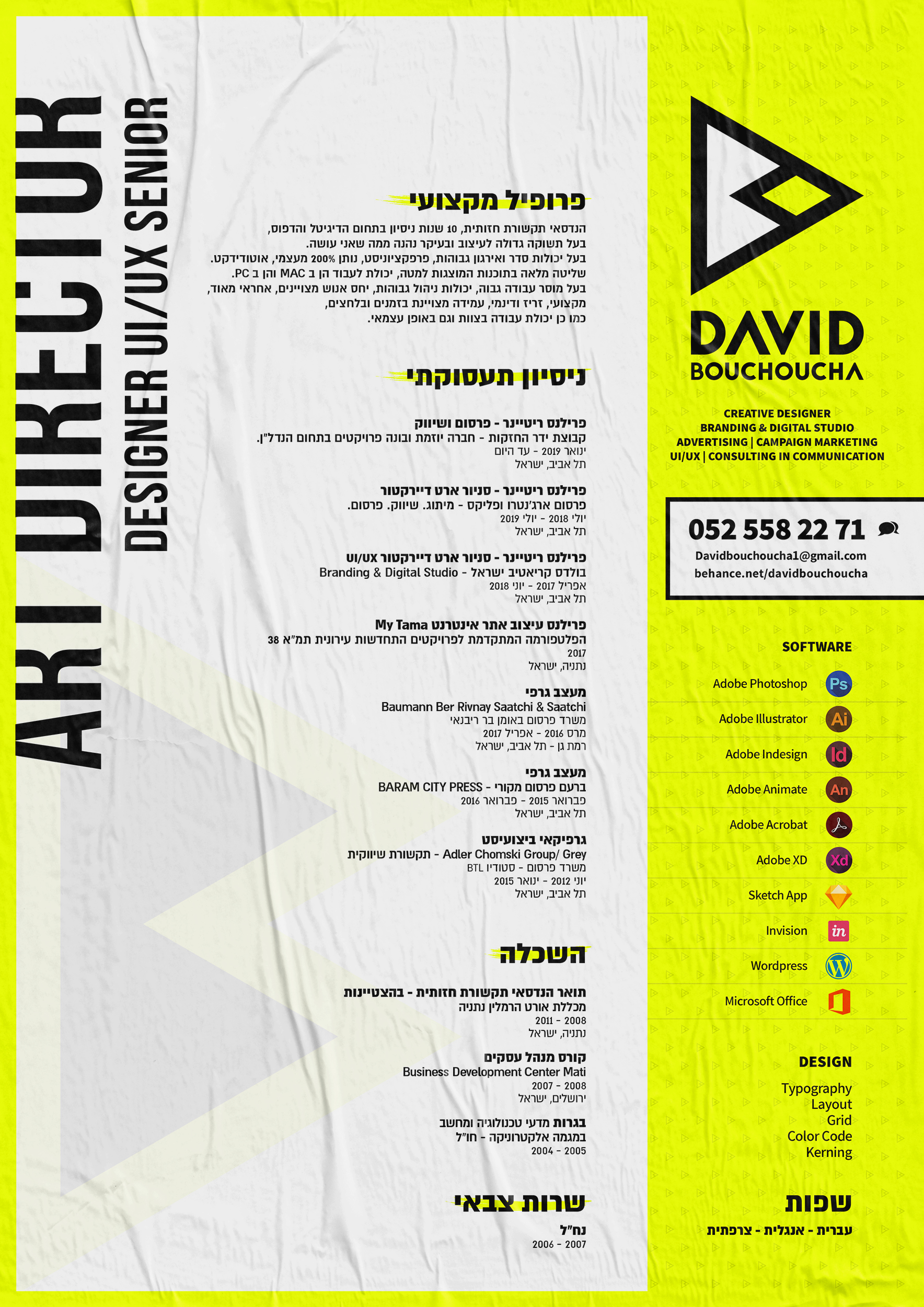 Entry 219338 in DB - Digital Agency by דוד בושושה