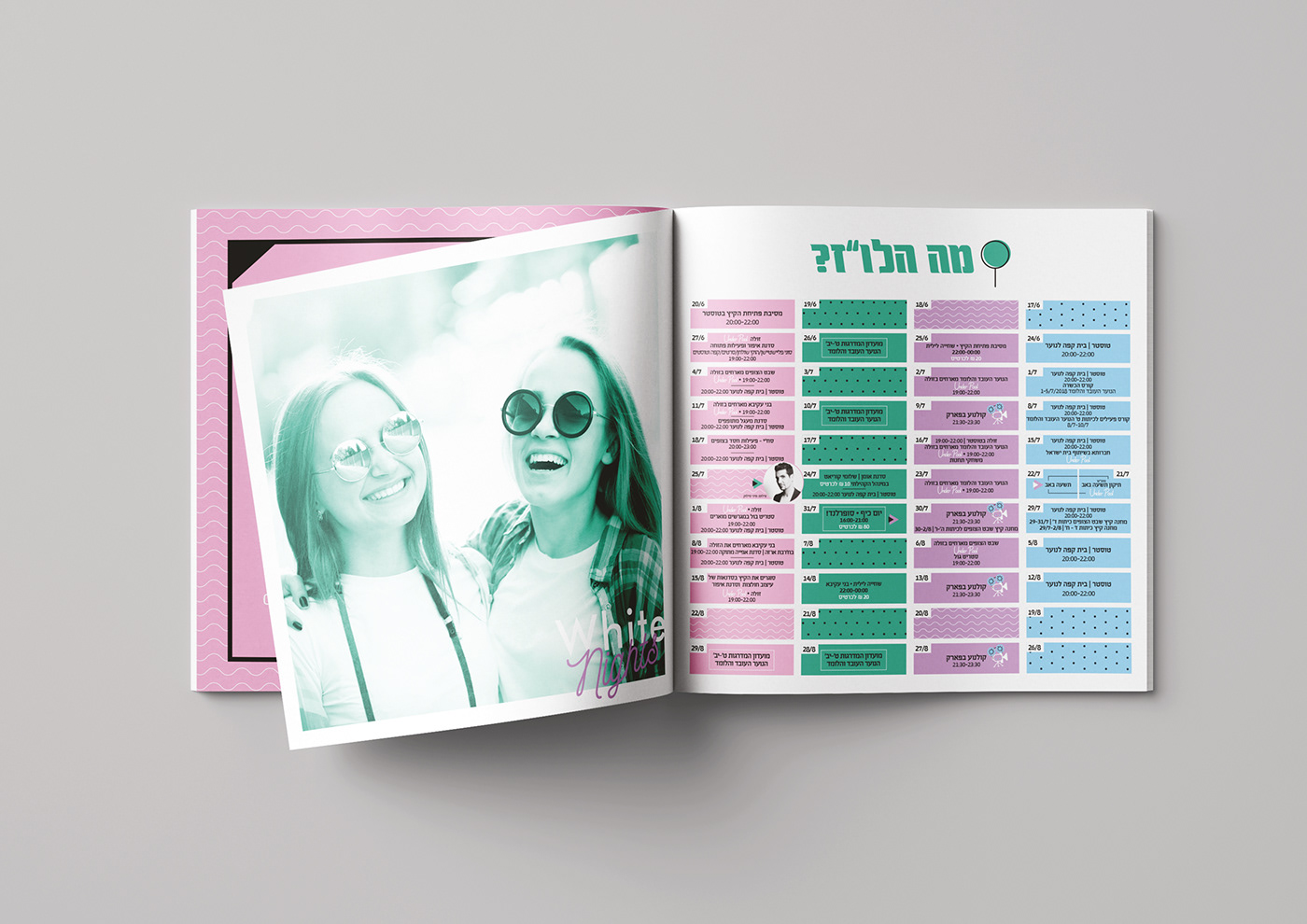 Entry 218934 in White Nights by הילה יצחקי | עיצוב גרפי