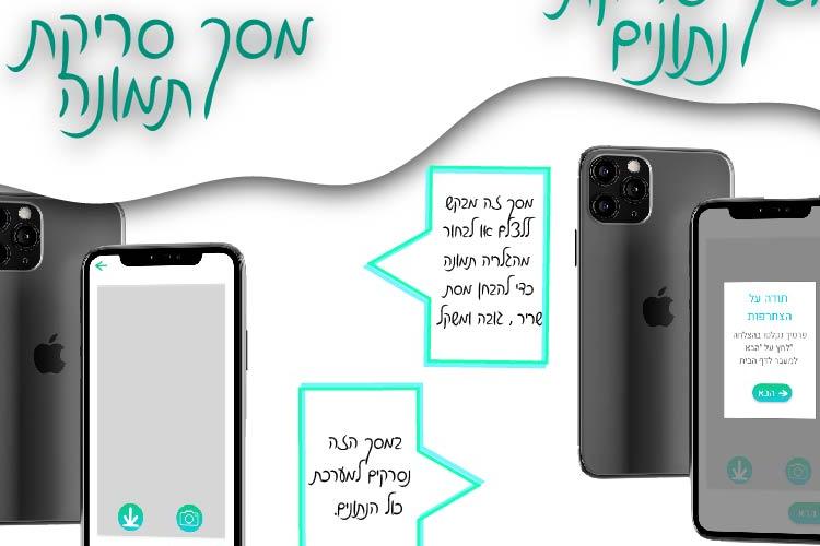 Open Zoomed Related Entry מצגת אפליקציה.jpg