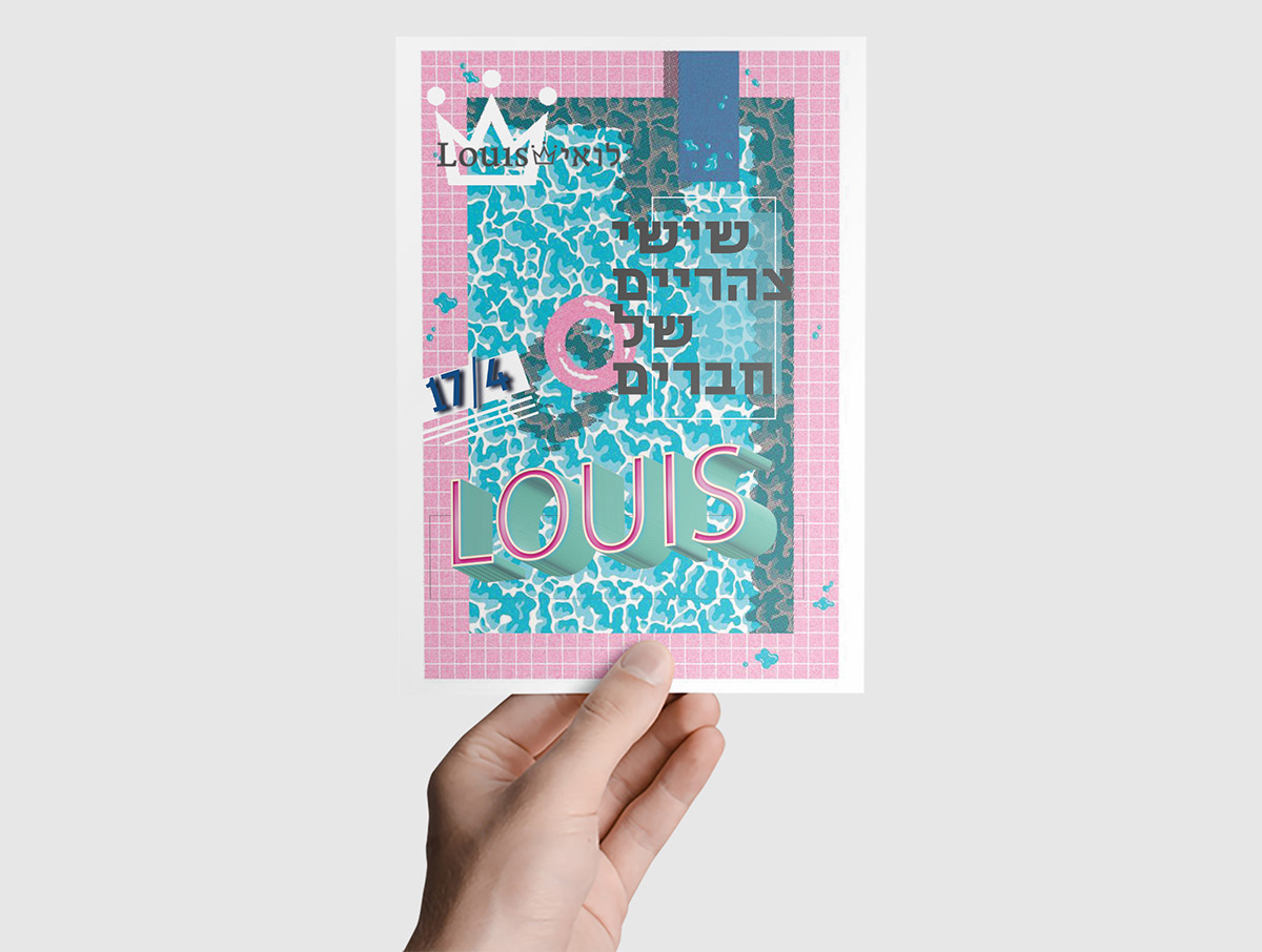 Entry 263317 in Print by Shahar Aizik