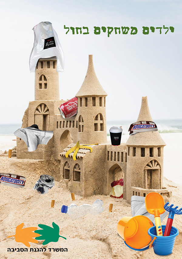 Entry 109898 in Garbage Castle by Adam Design