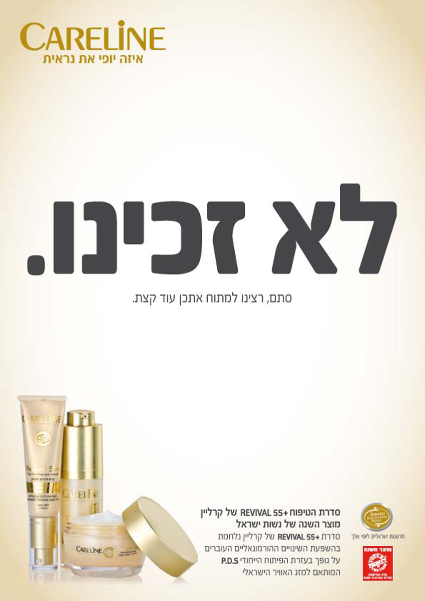 Entry 102195 in מודעות לעיתונות by סימי עמית מורלי