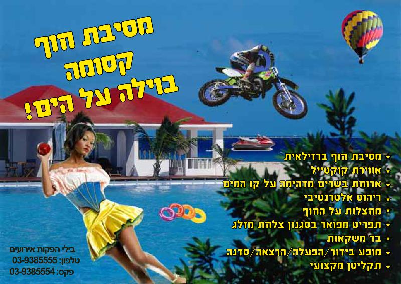 Entry 18311 in Portfolio by שירן - סטודיו לעיצוב גרפי