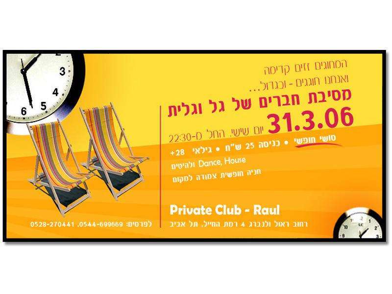 Entry 43520 in Portfolio by סטודיו Nogabo