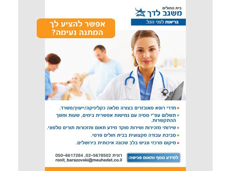 Entry 34254 in Portfolio by סטודיו ספירלה