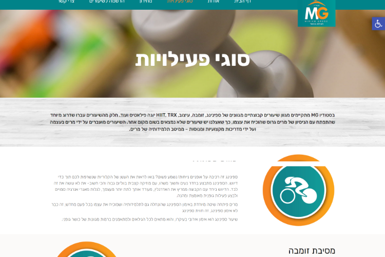 Open Zoomed Related Entry FireShot Capture 12 - סוגי פעילויות- סטודיו MG ...