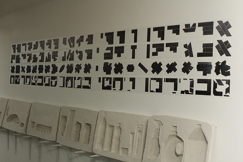 Entry 262846 in Haim in a box / חיים בקופסא by Hanna B Studio