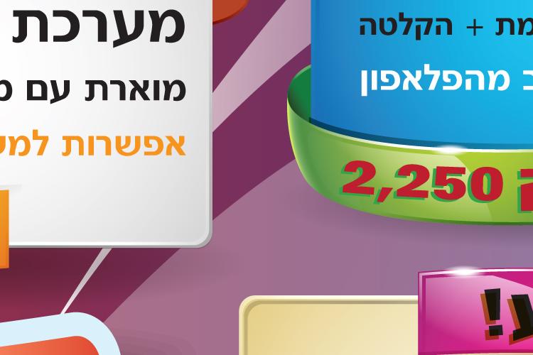 Open Zoomed Related Entry פירסומת_005.jpg