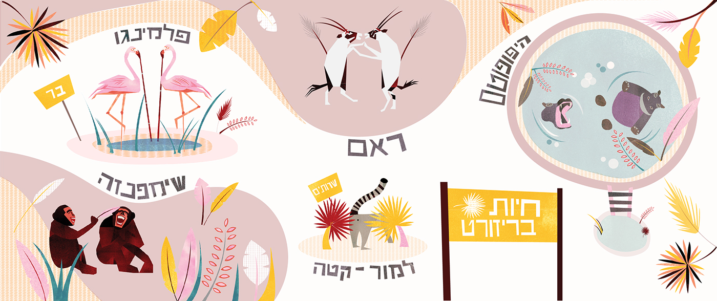 Entry 191210 in Mini zoo map by נטע לוי