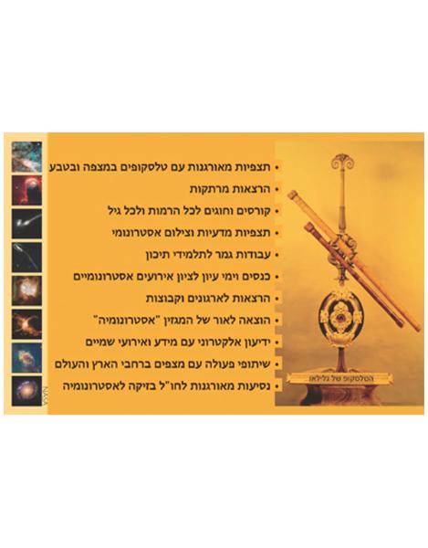Entry 46523 in Portfolio by ענת אידלסון