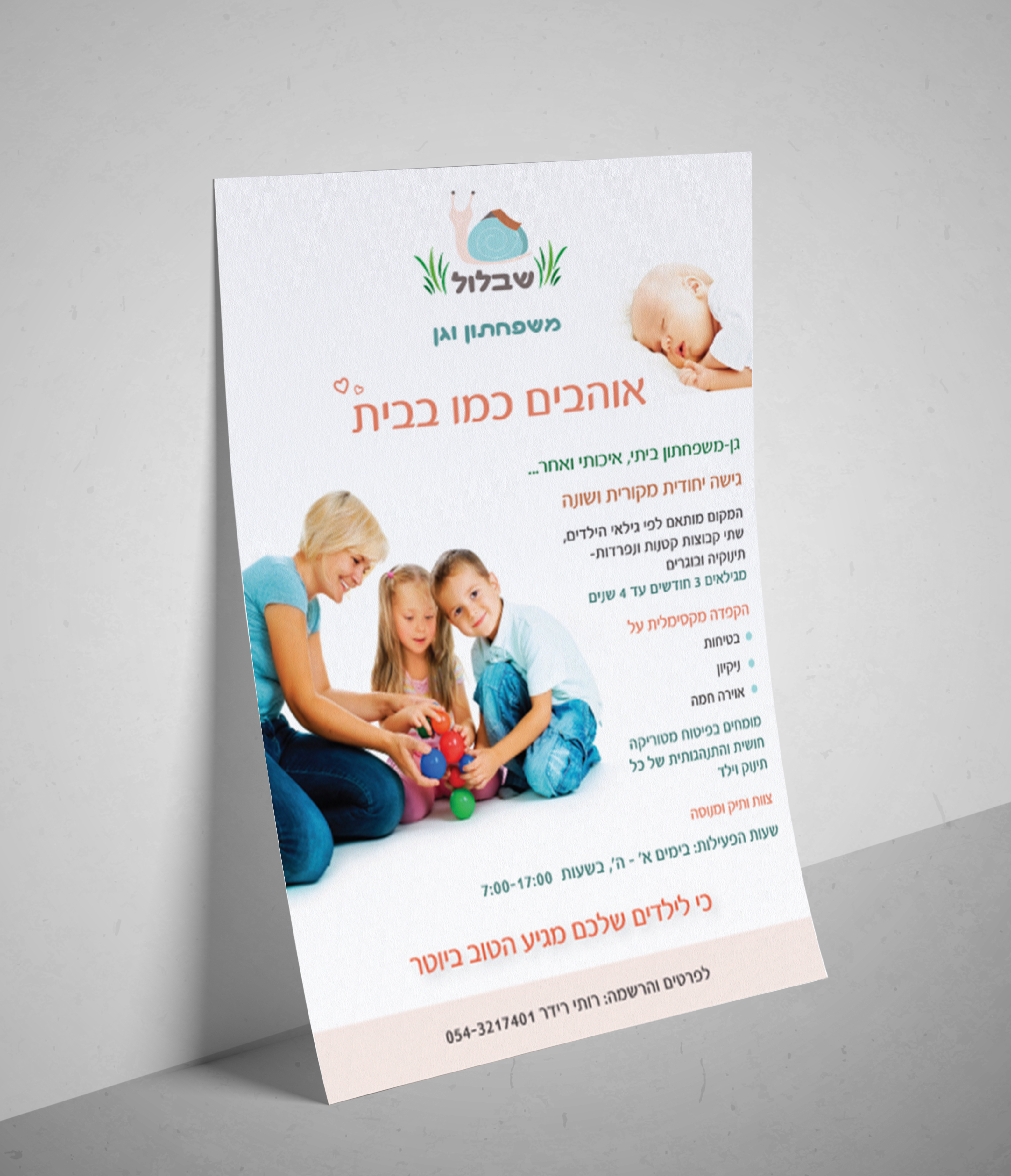 Entry 115181 in פליירים by ניקי סטודיו