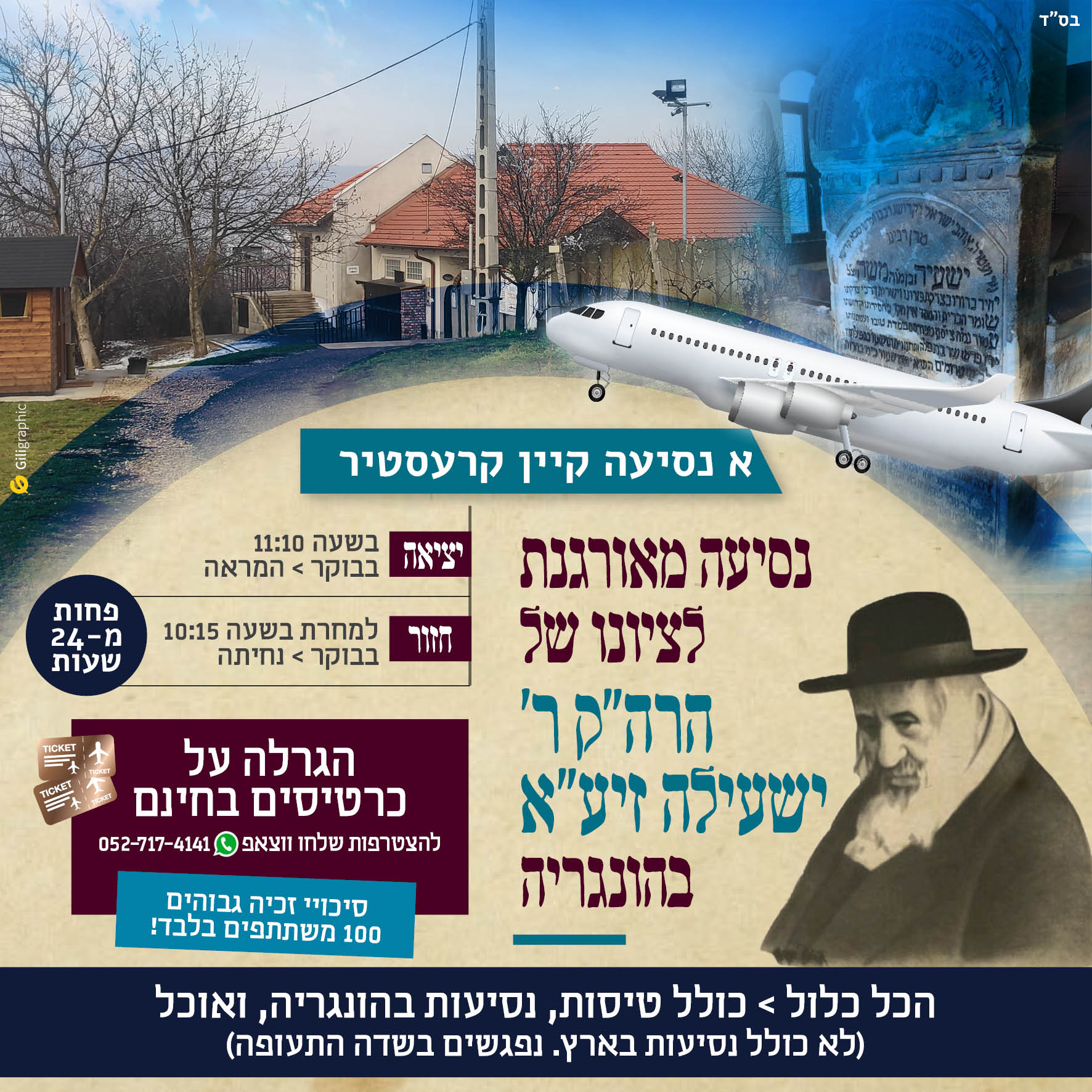 Entry 245529 in Portfolio by גיליגרפיק