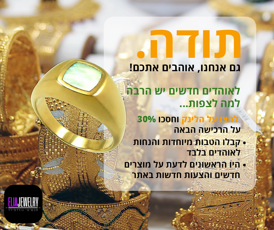 Entry 78710 in Portfolio by ‎Ellenbogen Products • אלנבוגן פרודקטס