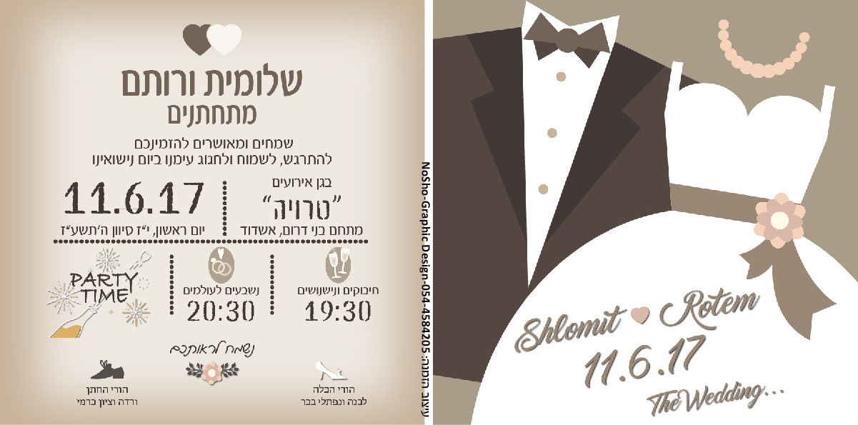 Entry 134967 in הזמנות by nosho-noy shoshi