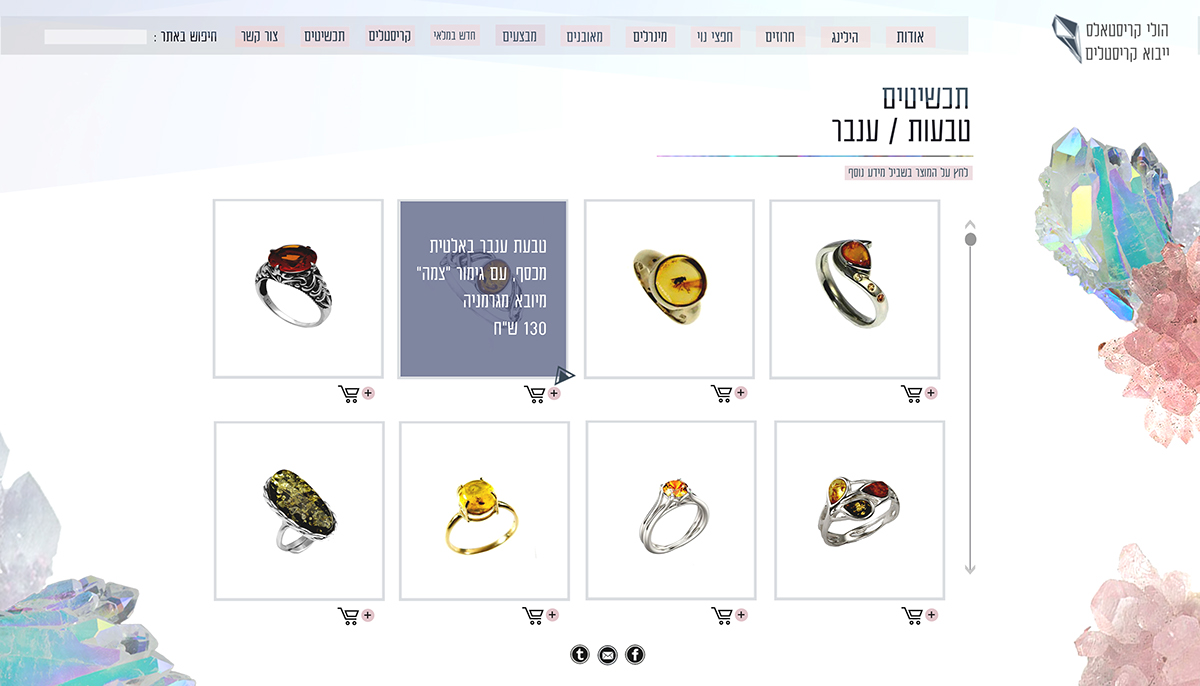Entry 189443 in web design - Online crystal store by Jenny&#39;s Designs