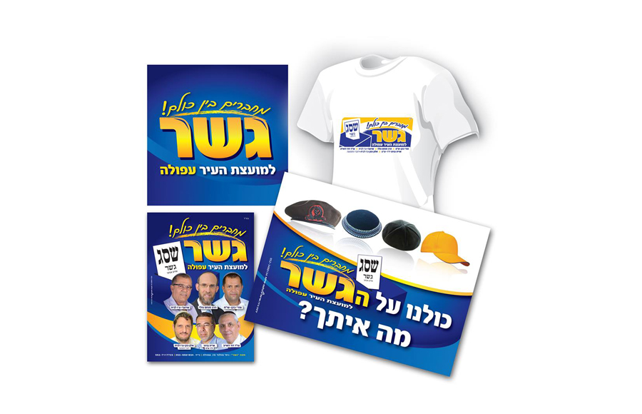 Entry 94692 in Portfolio by סטודיו אריאל בלנגה-מילוא