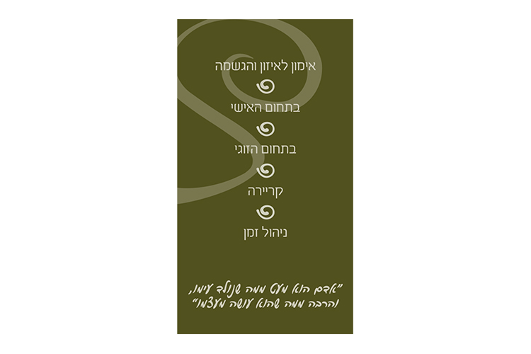 Entry 97307 in כרטיסי ביקור by תמר בלק