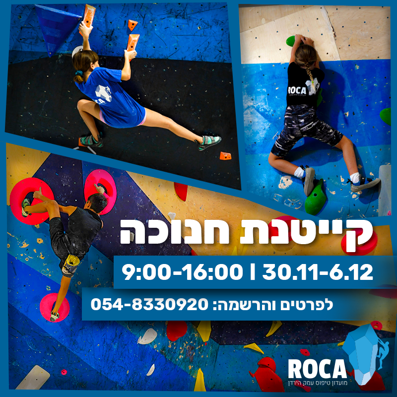 Entry 265043 in רוקה-קיר טיפוס by vale design