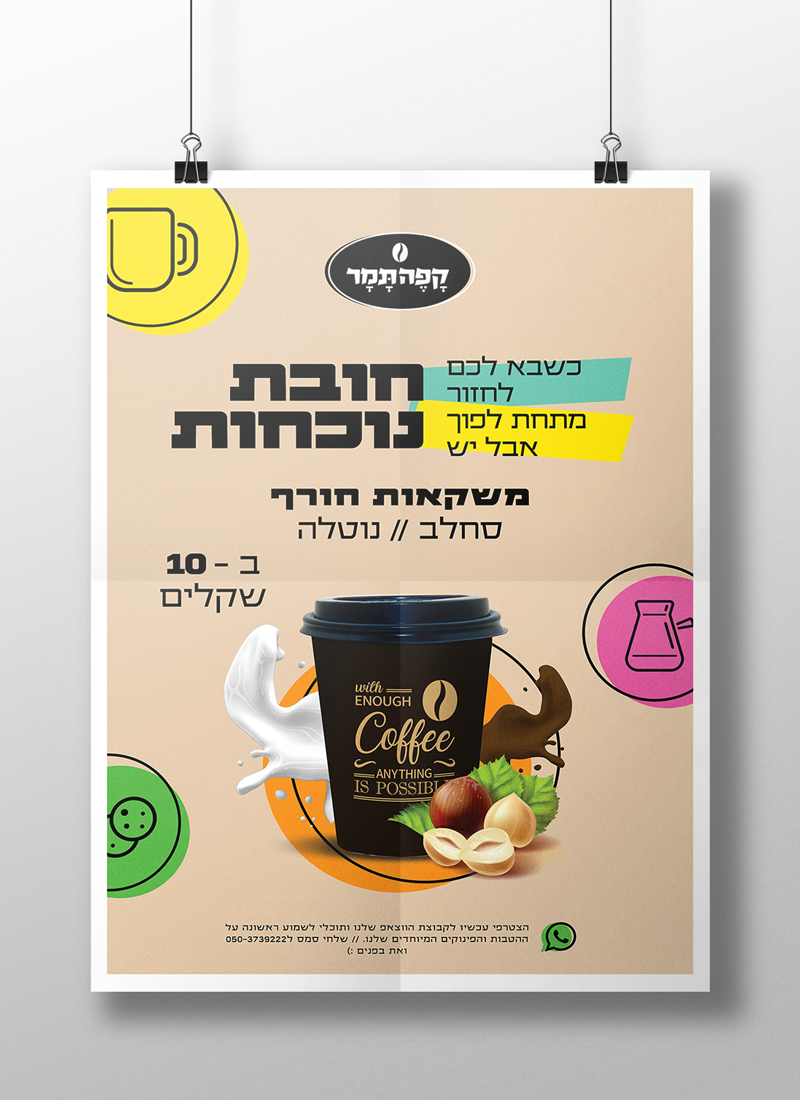 Entry 143672 in design by itzik aflalo branding