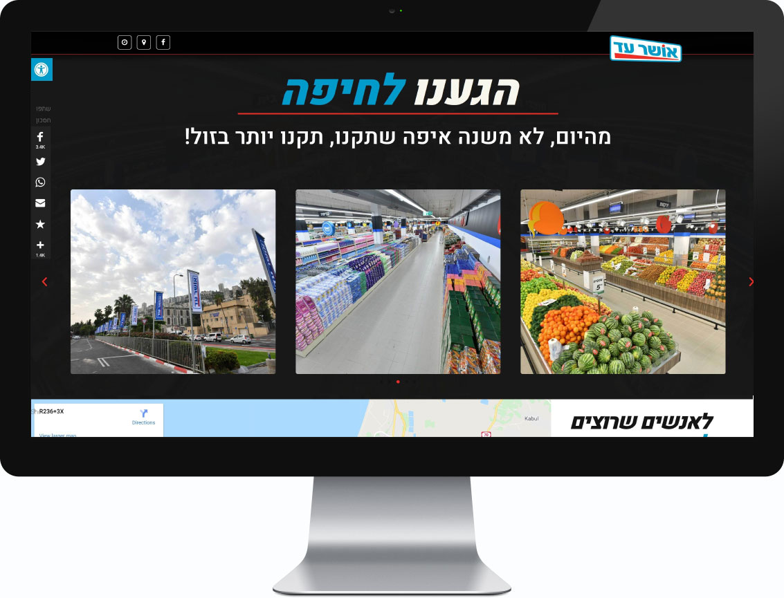 Entry 262338 in אושר עד by up&up productions