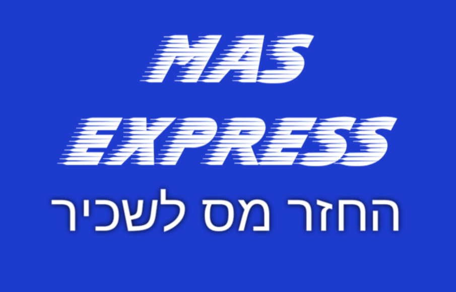 Entry 223748 in Portfolio by אלון אלטר רו&quot;ח