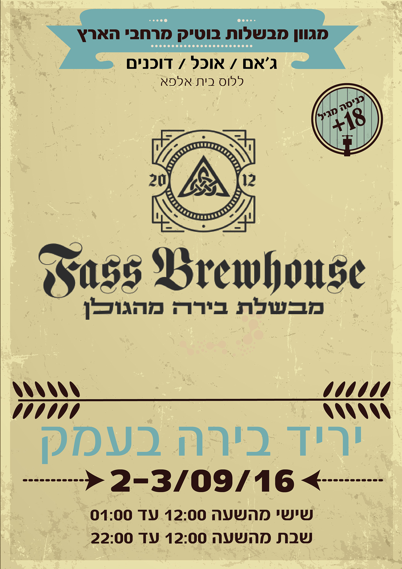Entry 145158 in Design for a beer festival LA-LUS by Ada Neznansky