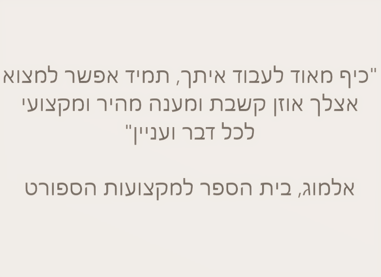 Entry 229589 in Portfolio by עידן סוקובסקי