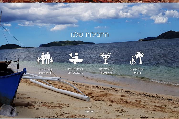 אתרים thumbnail