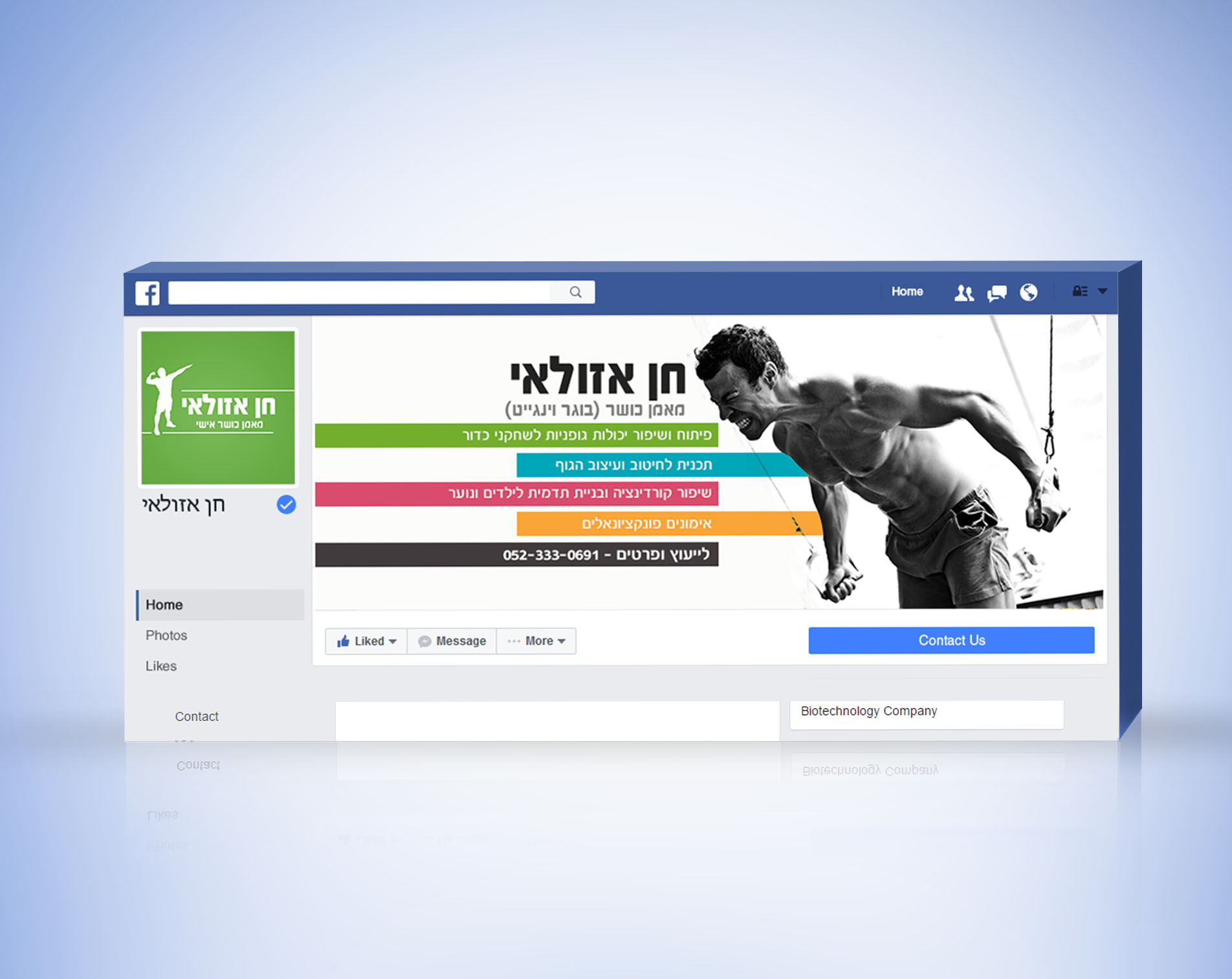 Entry 118888 in עיצוב וניהול עמוד פייסבוק by קמיליון - סטודיו לעיצוב