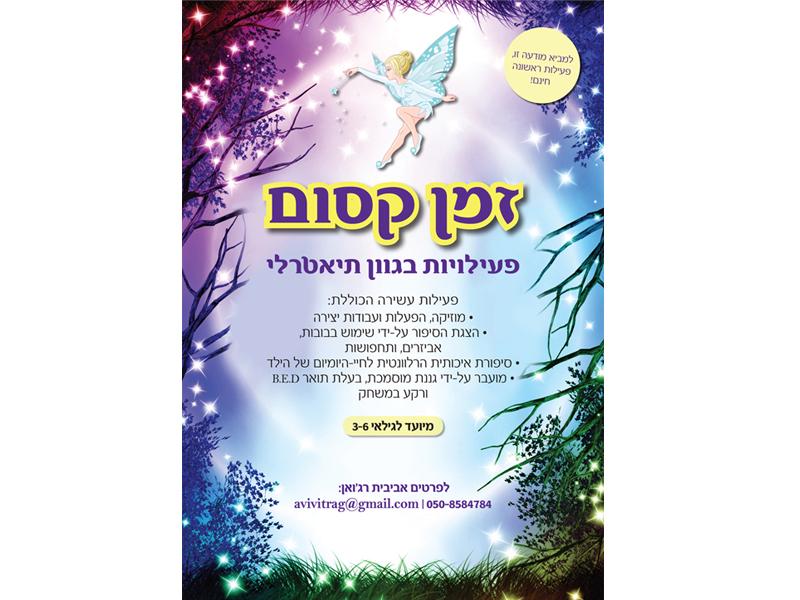 Entry 49134 in Portfolio by עירית לגזיאל, מיתוג ועיצוב גרפי
