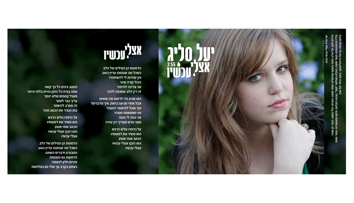 Entry 157100 in מיתוג by מכון דן לכרטוגרפיה