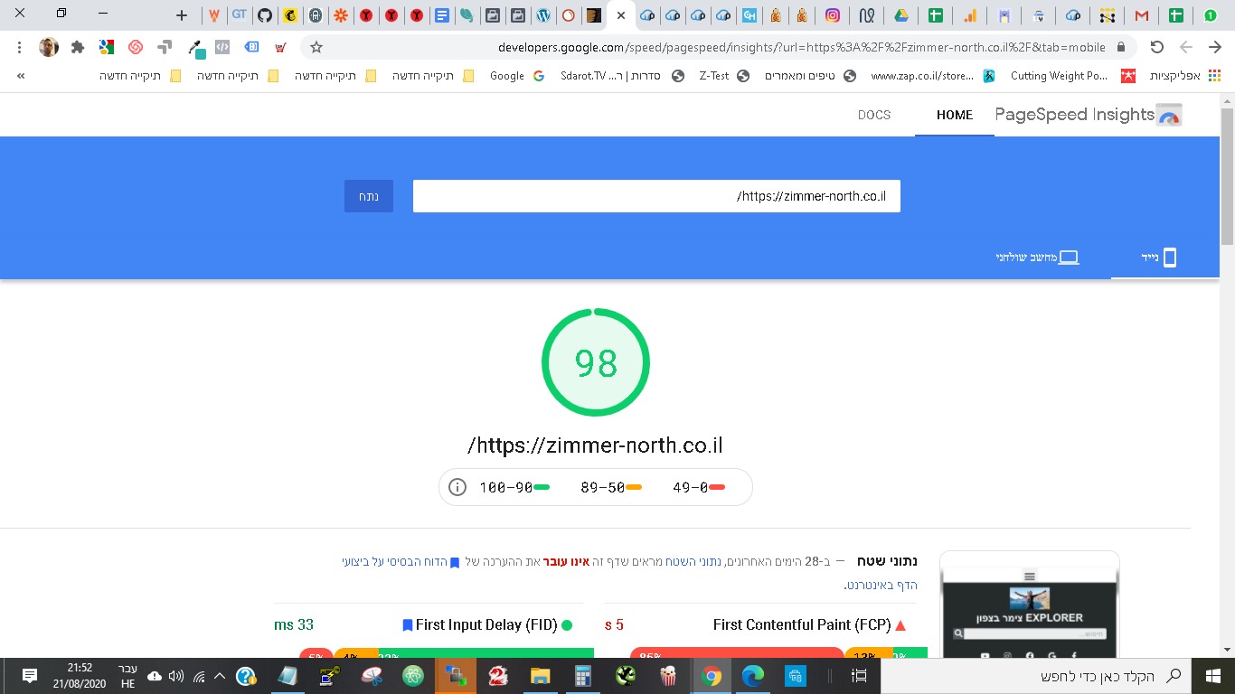 Entry 244323 in שיפור מהירות אתר עם התחייבות לתוצאות by DigitaLab - the best formula for your business