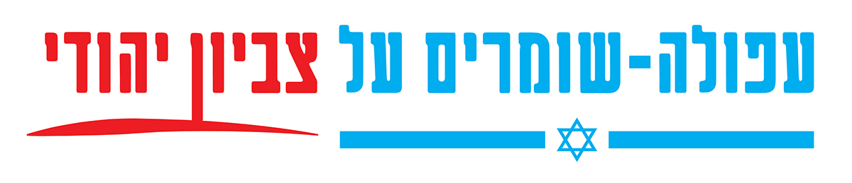 Entry 108577 in our afula - protest by גיא בן נון - עיצוב גרפי