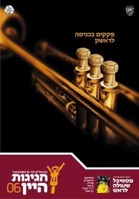 Entry 4076 in Portfolio by בול
