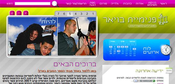 Entry 6972 in Portfolio by טויבן