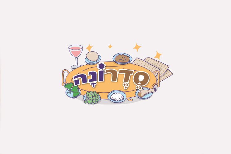 Entry 261946 in מיתוג by מאיה קלטי עיצוב גרפי