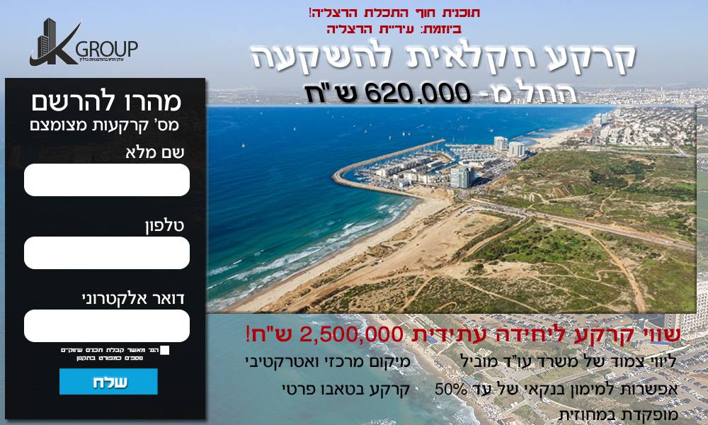 Entry 90545 in עיצוב עמודי נחיתה by מעיין לוין עיצוב גרפי
